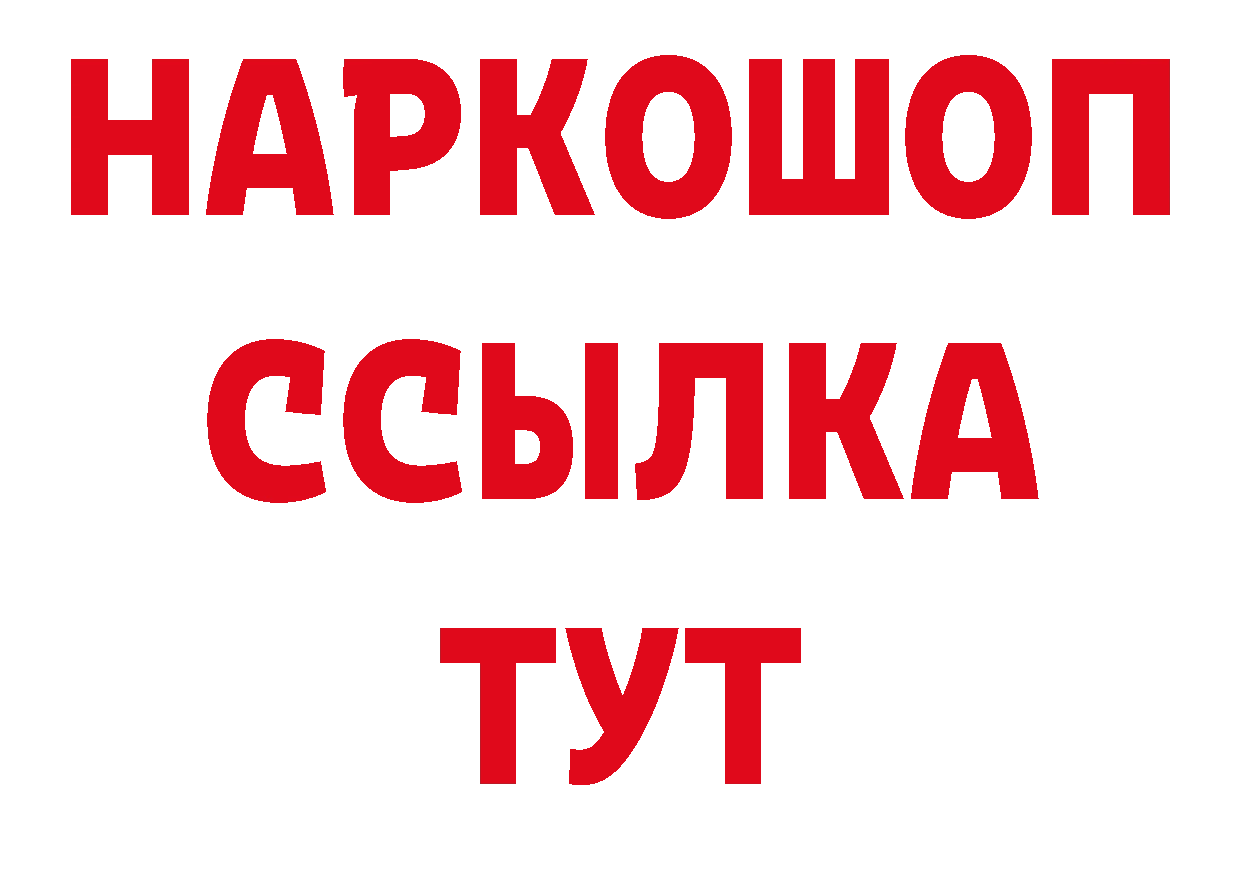 ТГК вейп с тгк вход дарк нет гидра Котово