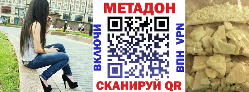 Метадон белоснежный  Котово 