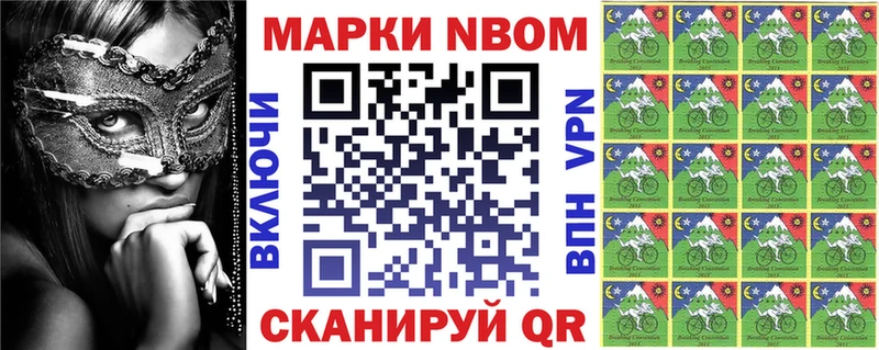 где купить наркотик  Котово  Марки N-bome 1,8мг 