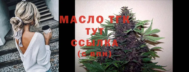 Дистиллят ТГК THC oil  Котово 